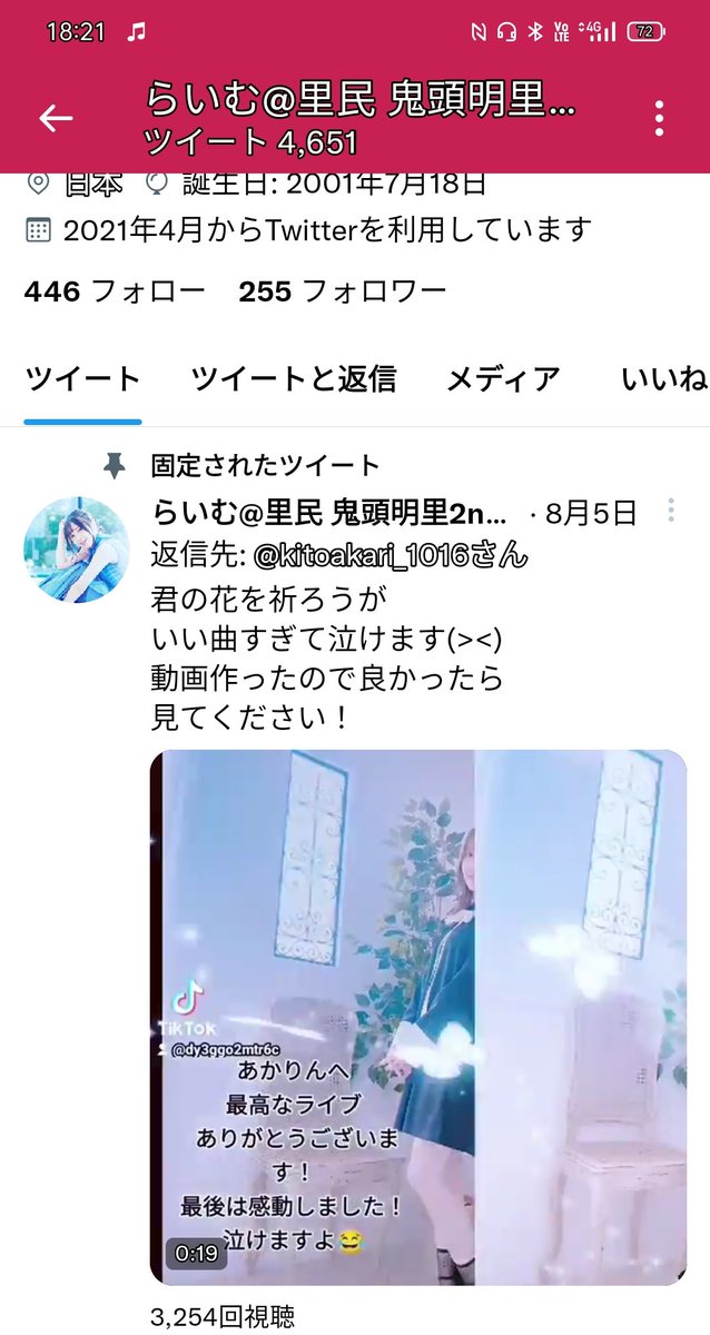 あ Raimraim 01 Twitter あ Raimraim 01 Twitter