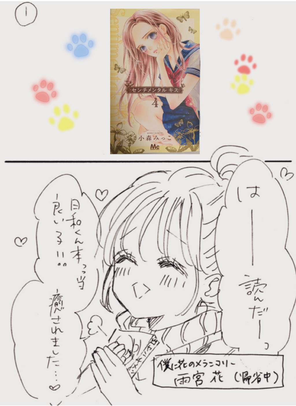 小森みっこ Miccomori0509 Twitter