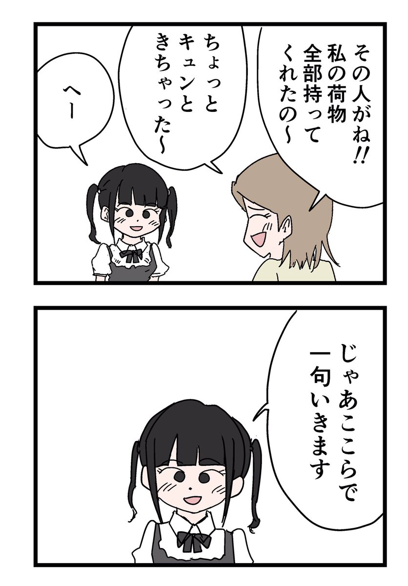 句で締める人 