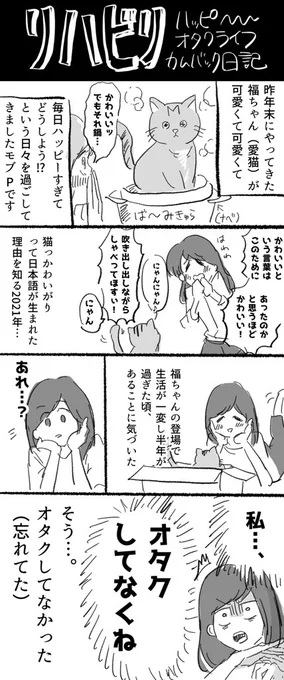 【誰も得しないモブP近況漫画】
〜ヒロアカってすごいね〜 