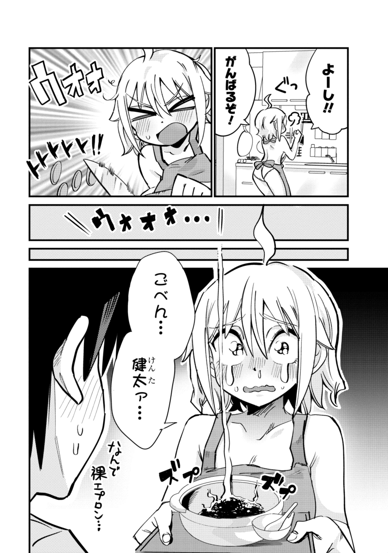 幽霊になったからパンツ見せてもバレないよね!? 第22話-2 更新されてます!
お見舞い回の続き!#幽パン
https://t.co/7fPKOd5K7C 