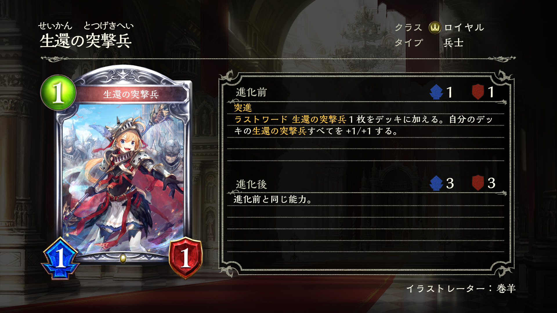 Shadowverse公式アカウント バトルパス 新シーズン情報 新しく追加されるバトルパスの限定報酬として獲得できる イラスト違いカードをご紹介いたします プレミアムパスを購入すれば イラスト違いプレミアムカードが獲得可能です 生還の突撃兵