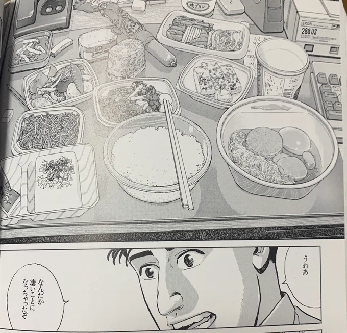 原作でも屈指の名作。五郎ちゃんのコンビニ夜食回。1892円に加えておでん3個210円なので、2102円。
深夜に家で仕事してる時に、ちょっと腹減ったんで夜食をって量じゃないし、金額じゃないっちゅうね。 