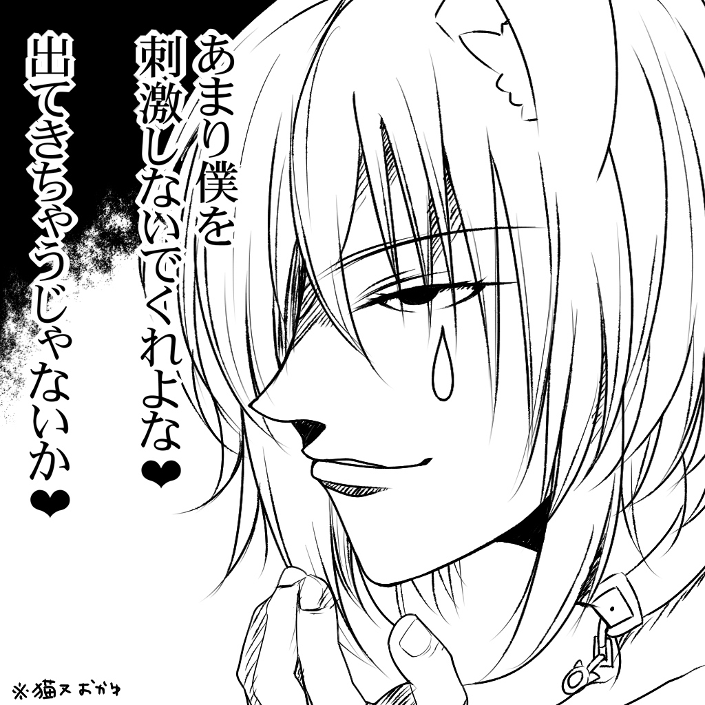 ♥️原文そのままです♦️ #絵かゆ #生おかゆ 