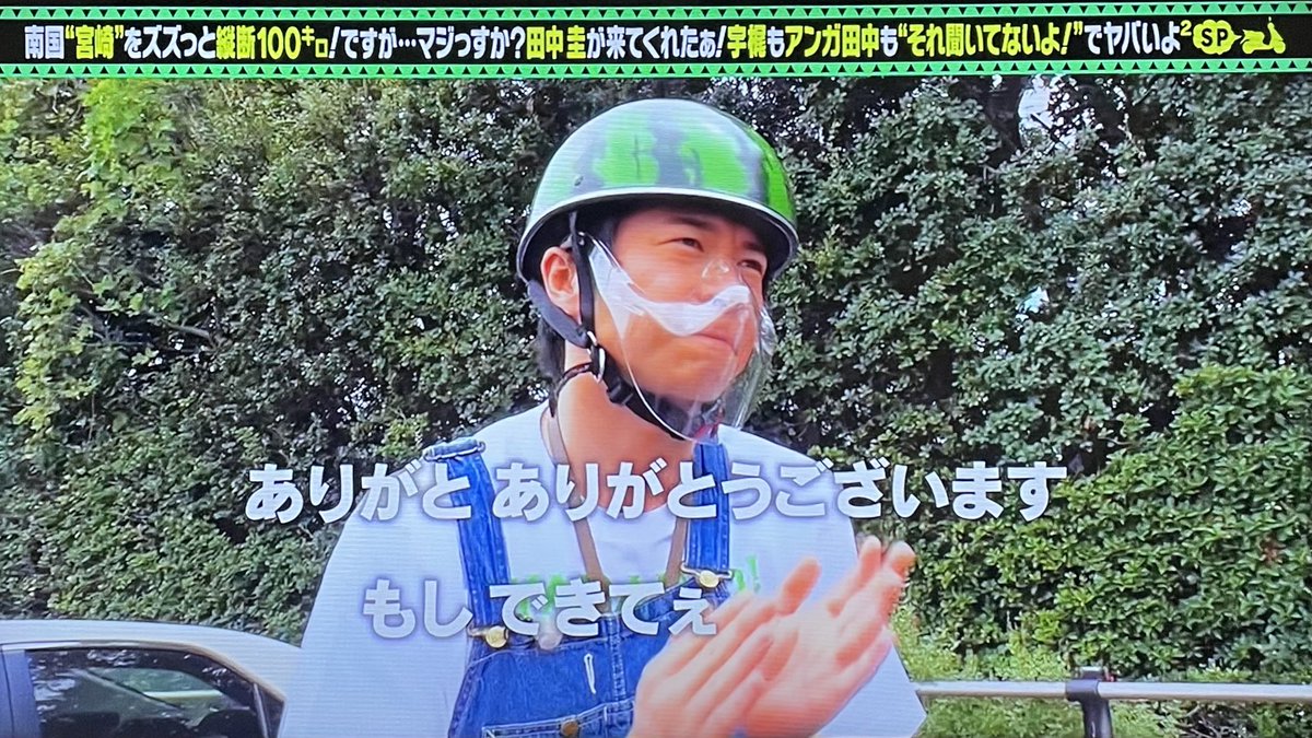 9月25日 出川哲朗の充電させてもらえませんか で 田中圭 が話題に 7ページ目 トレンドアットtv 9月25日 出川哲朗の充電させてもらえませんか で 田中圭 が話題に 7ページ目 トレンドアットtv
