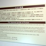 日本庭園情報メディア『おにわさん』-The Japanese Gardens-のツイート画像