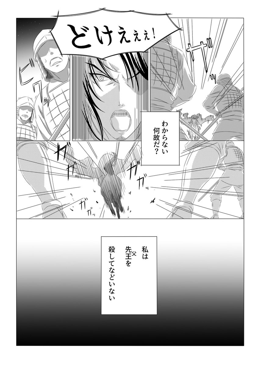 FrJ1eo's tweet photo. 比翼は愛薊の彼方へ 〜開幕〜
#漫画 #中華BL https://t.co/gKwRZtl8dN