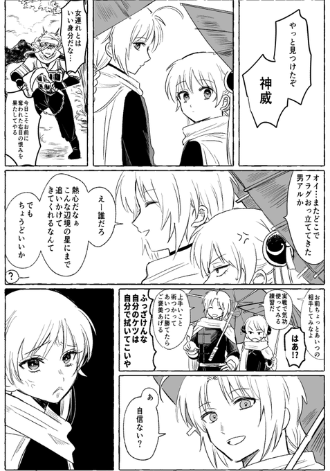 good day 【修行中兄神】 