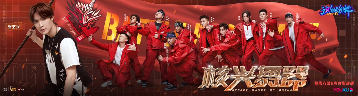Chuchouxxing's tweet photo. Congratulations~LIT DRAGON 核兴舞器 @layzhang #TeamLayZhang 🔥🔥🔥 https://t.co/jNvPdd7UA3