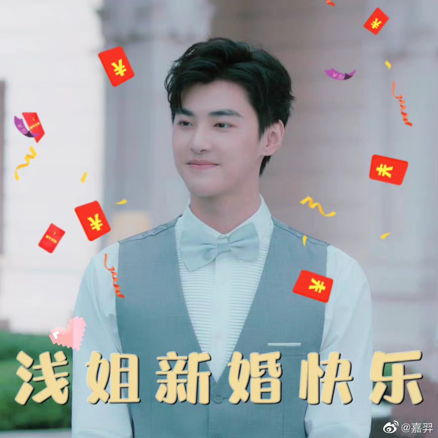JIAYIOFFICIAL_'s tweet photo. 20210925 [WEIBO]
Eng: Today is Xia Qian's wedding, here is Mu Xiaoyan's good will

#我的砍价女王 #MyBargainQueen #慕小言 #MuXiaoYan #UNINE #지아이 #황가신 #jiayi #huangjiaxin #ジャーイー #カゲイ #こうかしん https://t.co/KdH6nEmTiZ