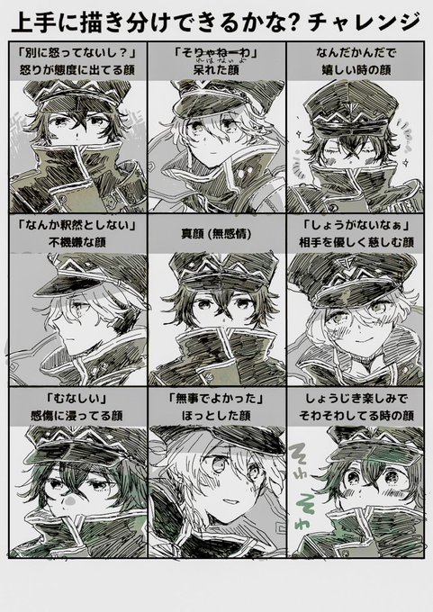 微妙な表情描き分けチャレンジ を含むマンガ一覧 いいね順 ツイコミ 仮