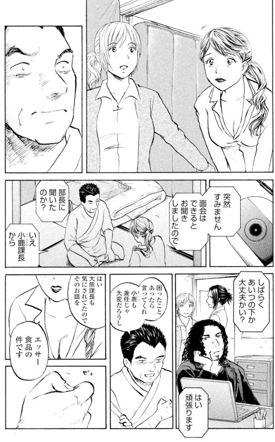 ついに大熊課長の病気が明らかに・・・

プロレスをしている夢を見た患者が隣で寝てた人に技をかけて死亡させたケースもある病気?

どうする大熊課長!?
3/3 