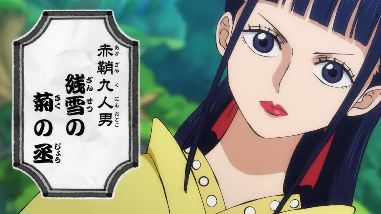 お菊 Okiku Samurai Twitter