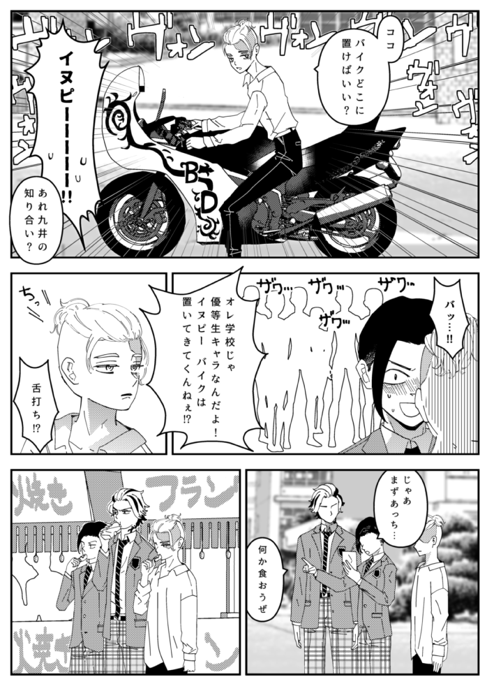 続き 