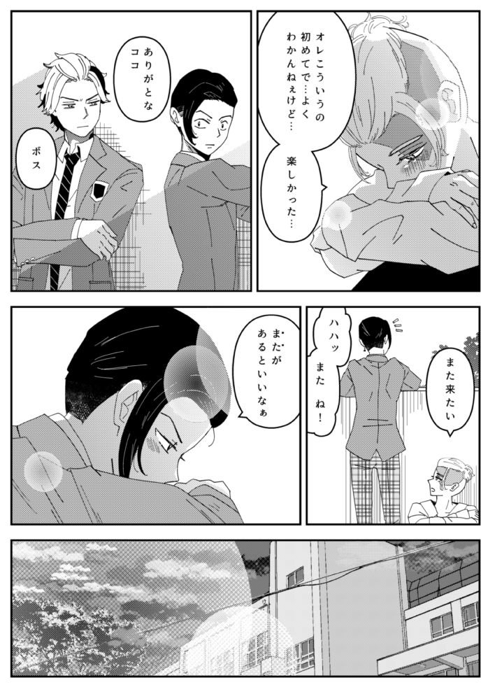 続き 