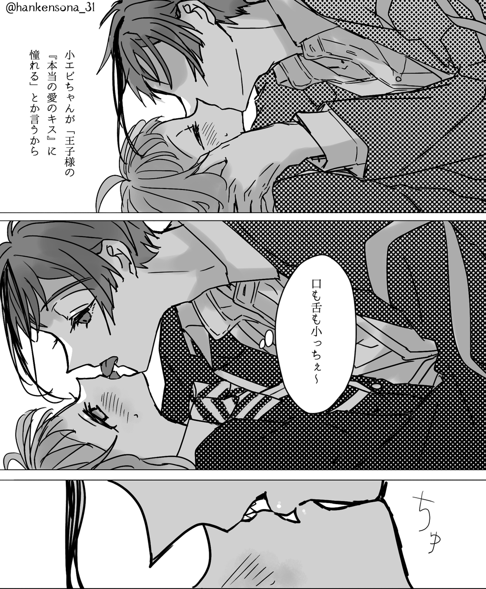 【フロ監♀】(付き合ってないver)
テーマ:ファーストキス
「ざまぁみろ」
#twstプラス
#女監督生受け版ワンドロワンライ