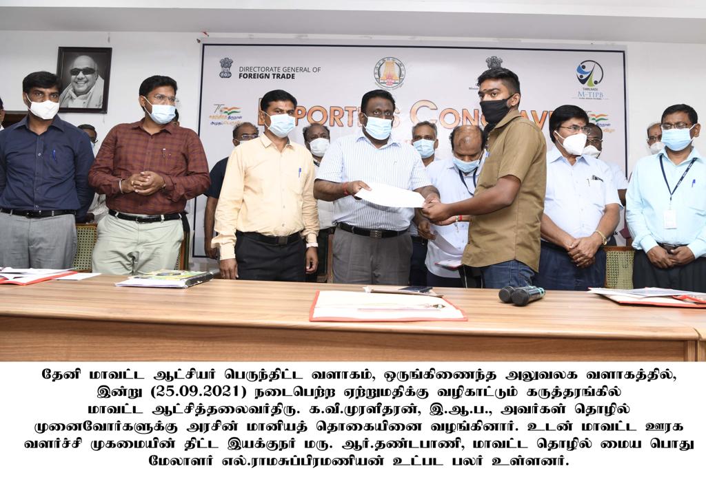 MSME Dept., Commissionerate of Industries, GoTN tweet media