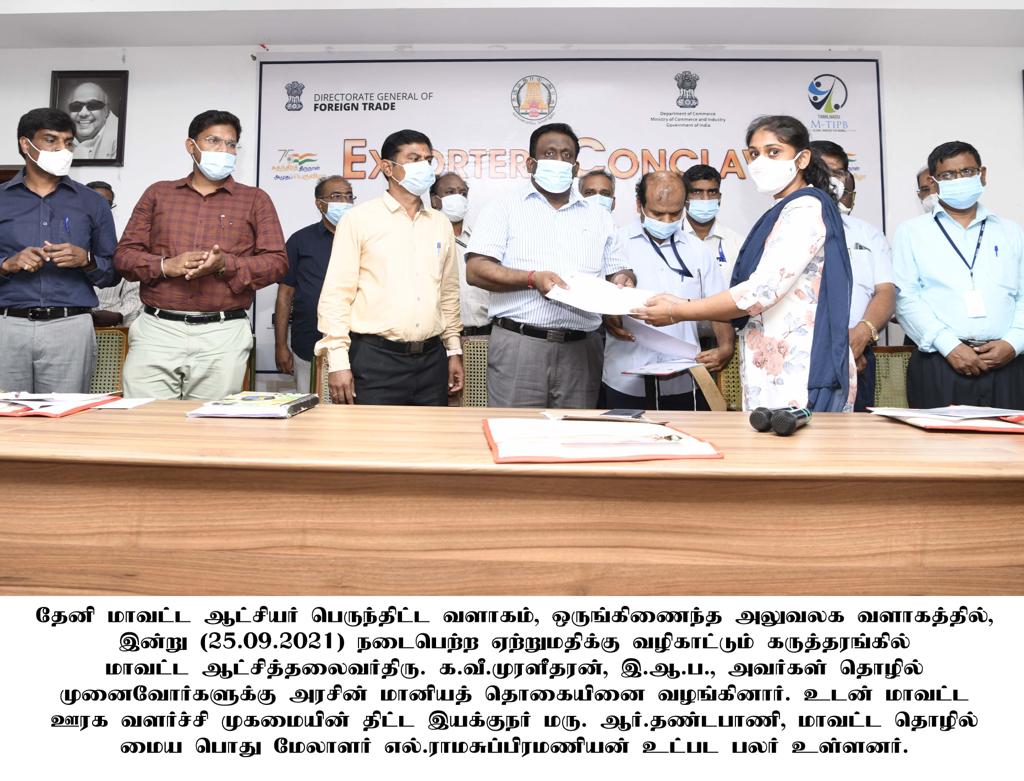 MSME Dept., Commissionerate of Industries, GoTN tweet media
