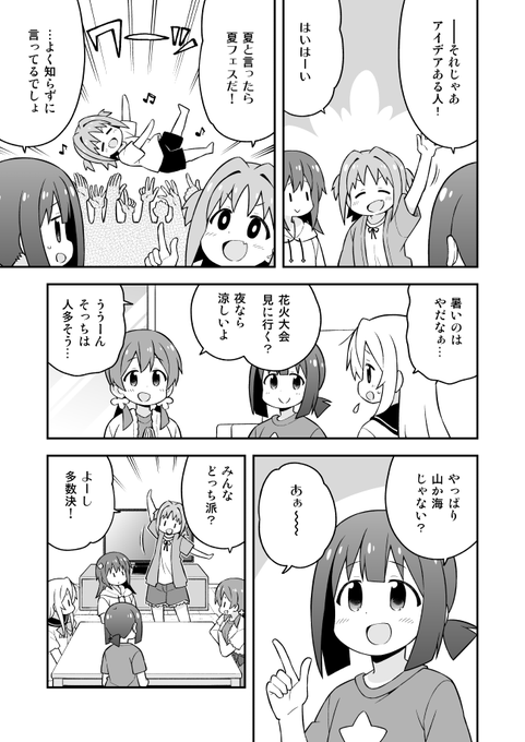 ねことうふ コミティアそ33b Nekotou さんのマンガ一覧 ツイコミ 仮