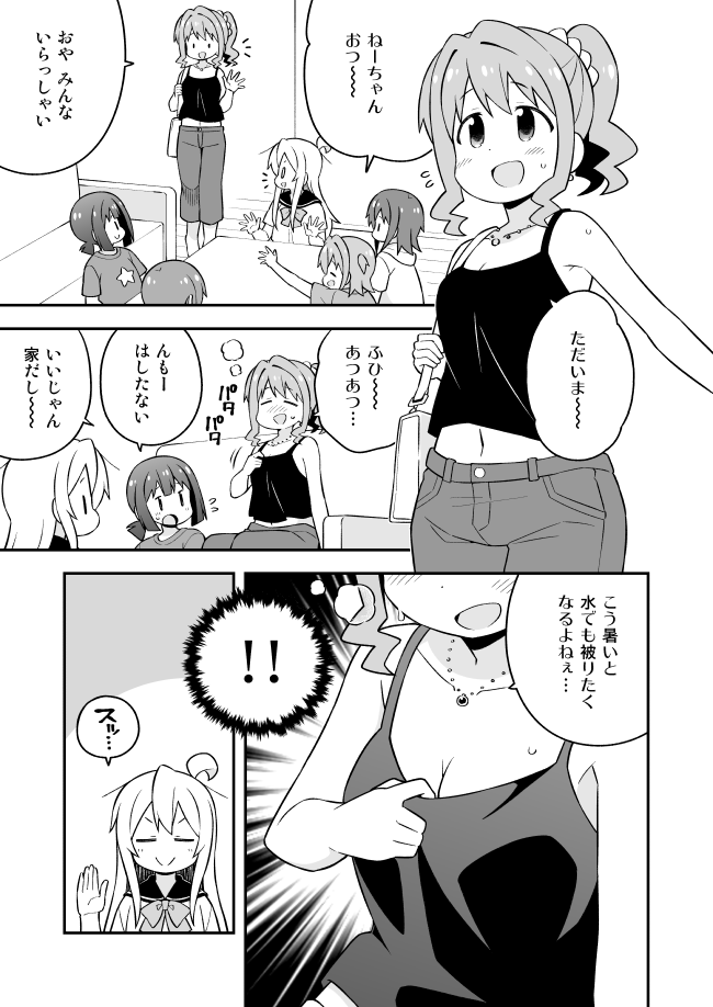 お兄ちゃんはおしまい!56話更新しました。夏はこれから。
pixiv→https://t.co/NzyadDYQHR
ニコニコ→https://t.co/RsT3H7ZIxs 