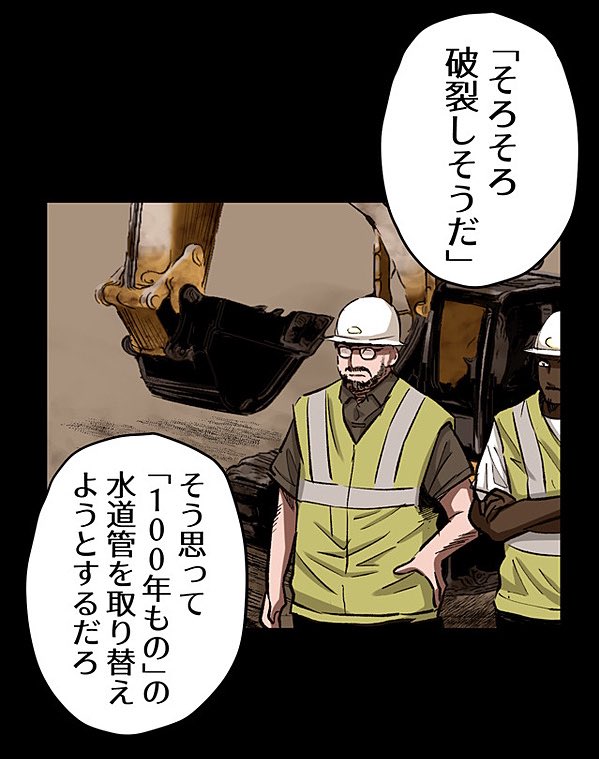 生きる理由のない男⑨ 6/11 