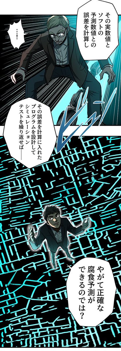 生きる理由のない男⑨ 9/11 