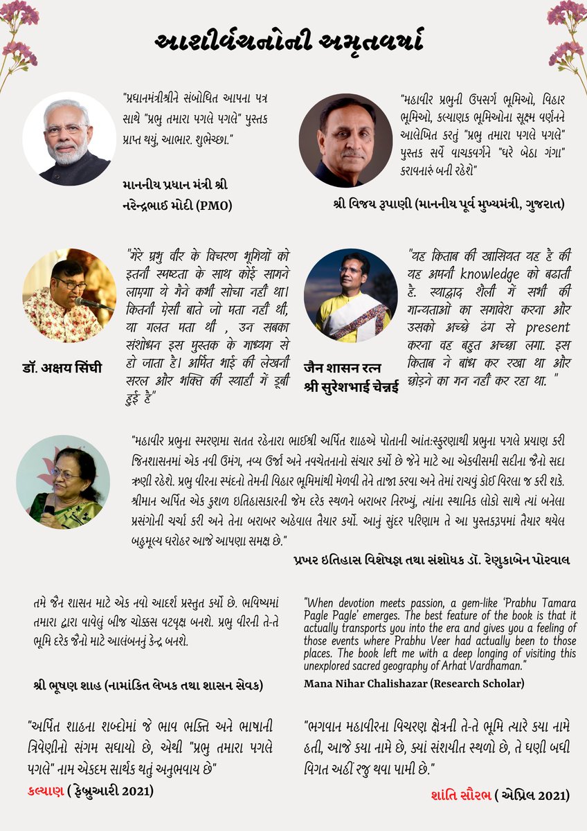 Arpit Shah tweet media