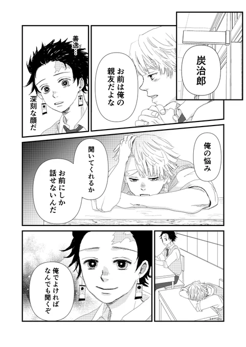 色々拗らせてる思春期な⚡️ 