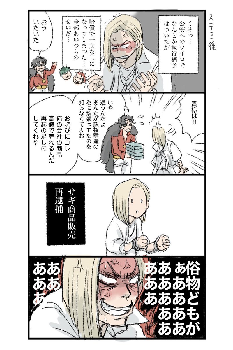 🕷 ⚠️ステ3ネタバレ!🙇‍♀️⚠️nmmn⚠️ 捏造展開とキャラ崩壊も注意⚠️🙇‍♀️ 」すずきの漫画