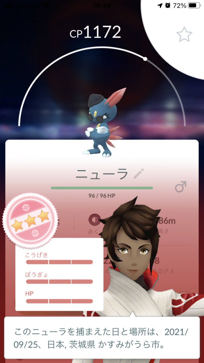Sadakichi ポケgo土浦 V Twitter 本日の ワクチン2回目やっと打っての帰り道 にはならないけど高個体値出て喜んでたらすぐに 季節ものだとそれだけで嬉しいです ポケモンgo ファッションウィーク ニューラ Sadakichi ポケgo土浦 V Twitter 本日の ワクチン2回目やっと打っての帰り道 にはならないけど高個体値出て喜んでたらすぐに 季節ものだとそれだけで嬉しいです ポケモンgo ファッションウィーク ニューラ