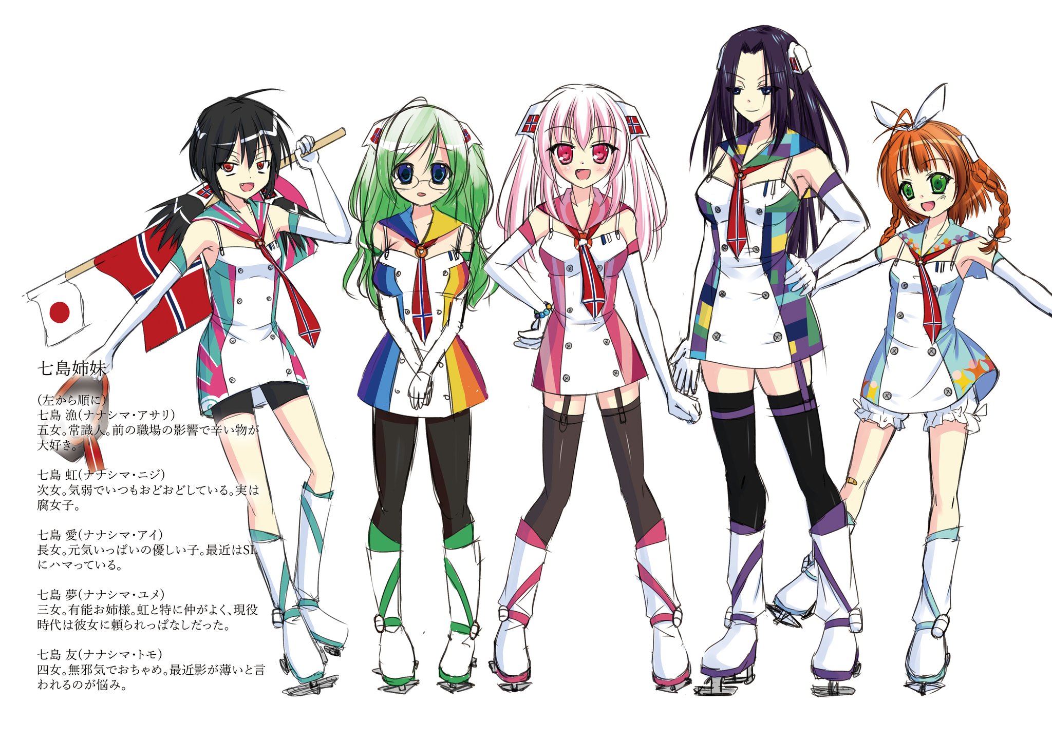 千紗みかん 夏コミ新刊通販中 引退組も含めたセブンアイランド姉妹の擬人化絵も見ていってください 船舶擬人化 北極星と船霊達 T Co Lhxtqfv59x Twitter