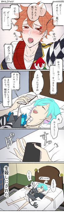 下僕のmio氏 Mio Gtwst さんの漫画 79作目 ツイコミ 仮 下僕のmio氏 Mio Gtwst さんの漫画 79作目 ツイコミ 仮