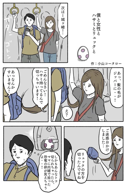 一応、無限列車編に1番近い漫画を探しました 