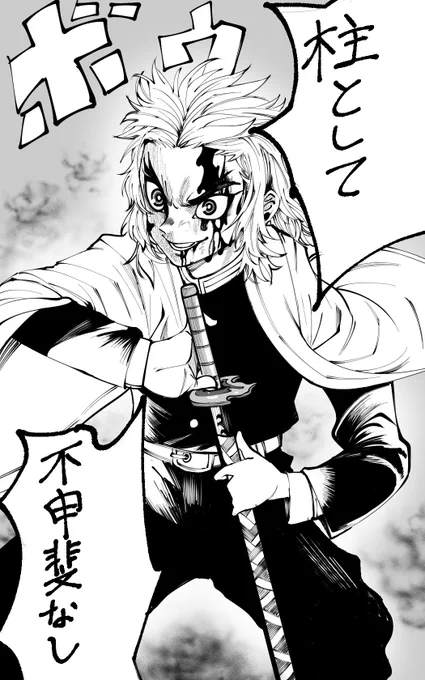鬼滅の刃はやっぱり良いな! 