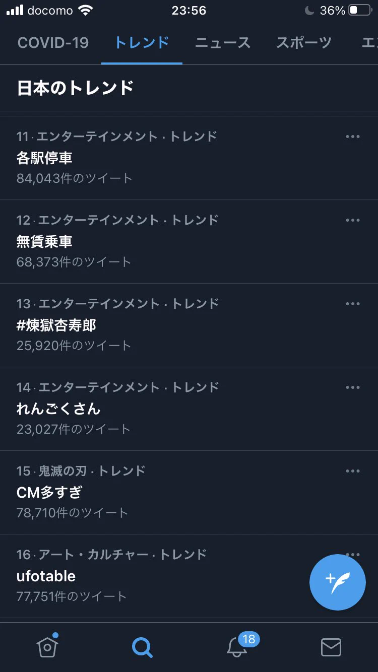 笑う  