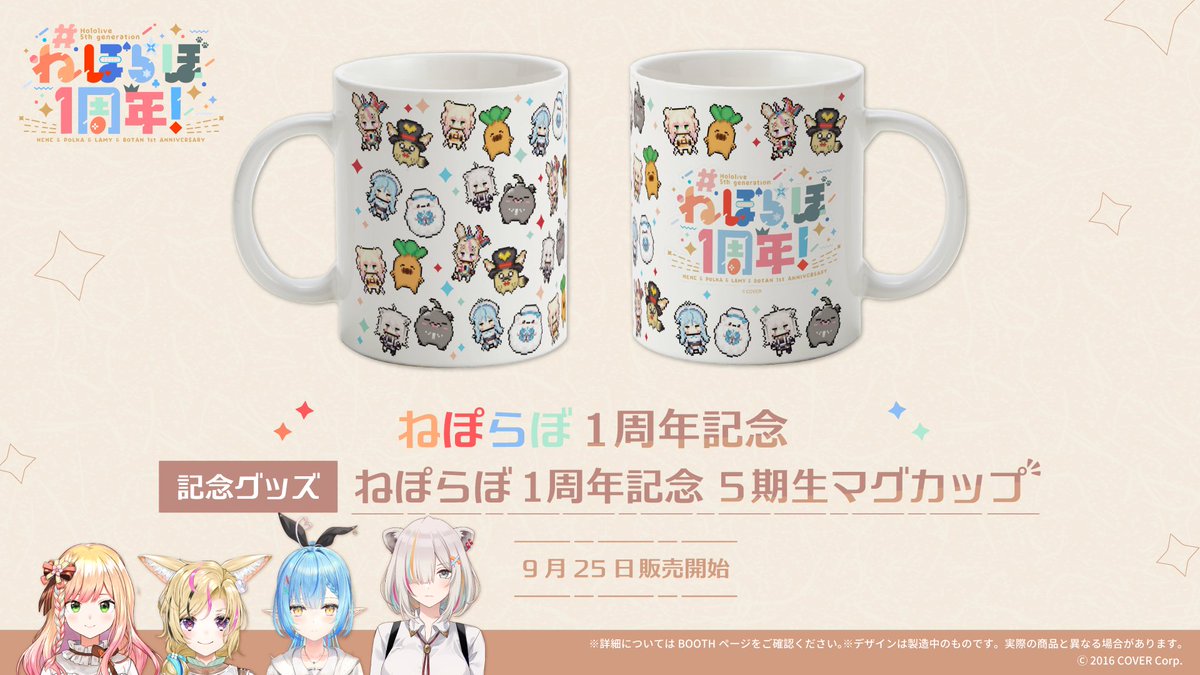 獅白ぼたん♌お誕生日記念グッズ販売中🎂 (@shishirobotan)  Twitter