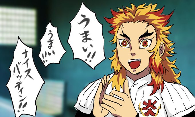ふうりん🎐さんがTwitterに投稿した煉獄杏寿郎(鬼滅の刃)のイラスト。
