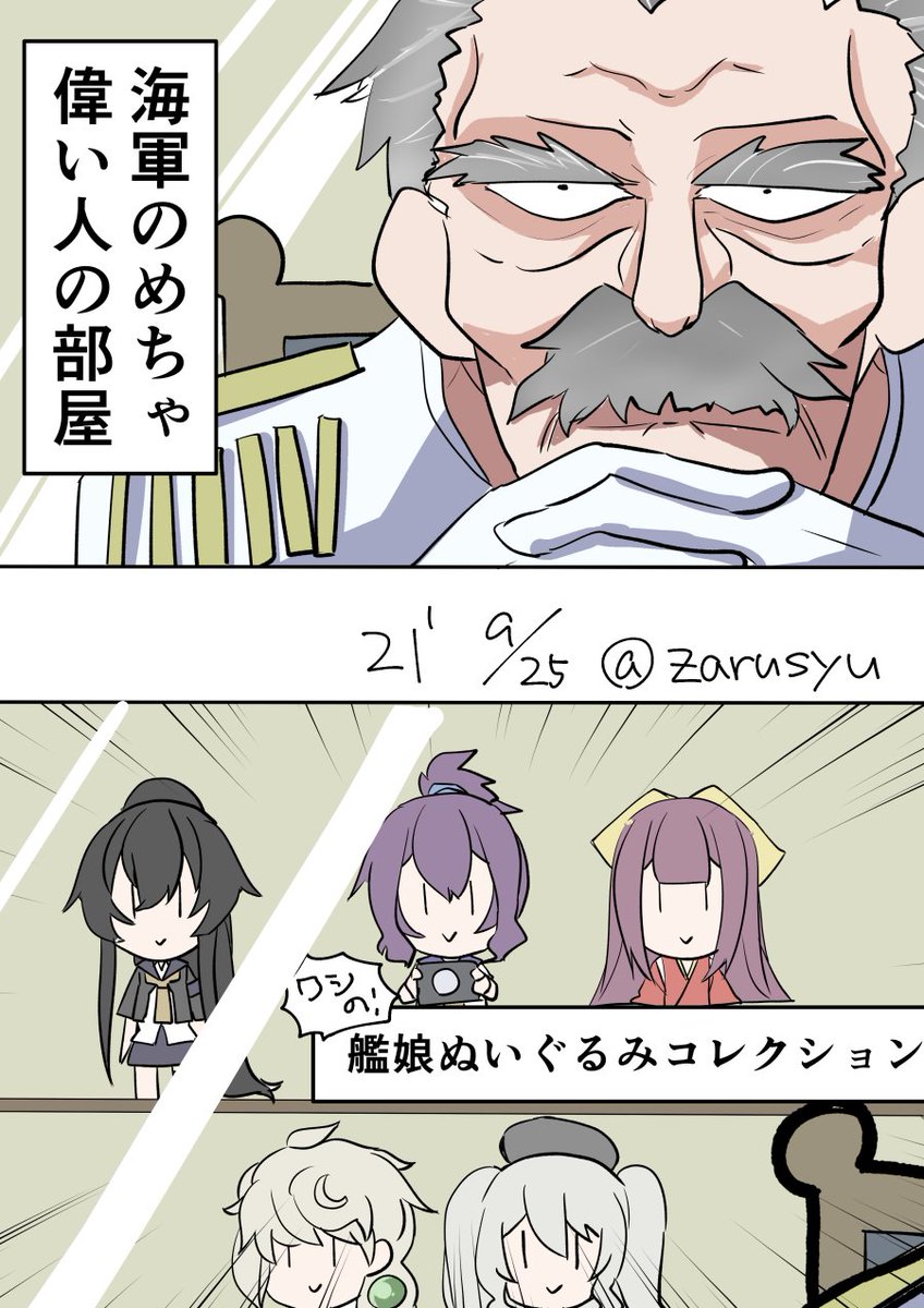 コワモテおじいちゃんが艦娘好きだったら、そのおじいちゃんに対してギャップ萌えしそうな予感  神風、青葉、鹿島、矢矧、雲龍 #艦これ版深夜の真剣お絵描き60分一本勝負 #艦これ版真剣お絵描き60分一本勝負_20210925