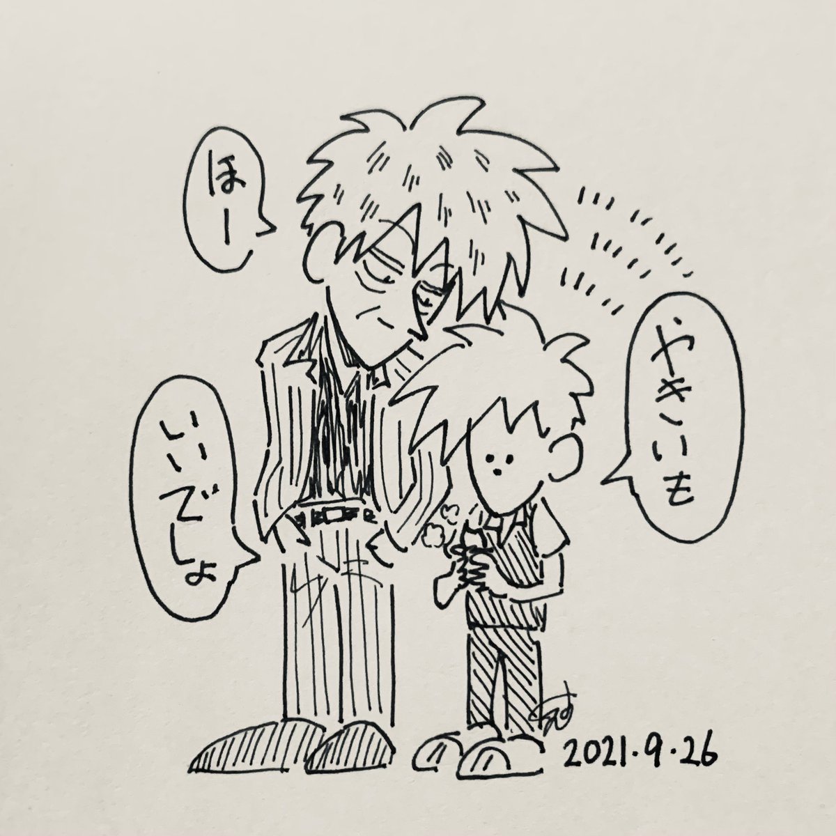 一緒にたべてくれ 