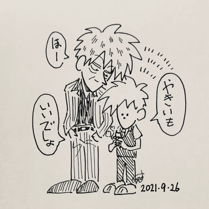 一緒にたべてくれ 