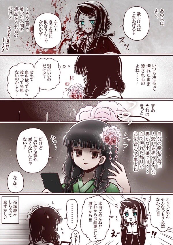 TVアニメ版無限列車編、魘夢くんと三つ編みちゃんの倫理観ゆるふわアニオリストーリーが見れるかもしれないって事ですか??????????(ガンギマリ顔) 