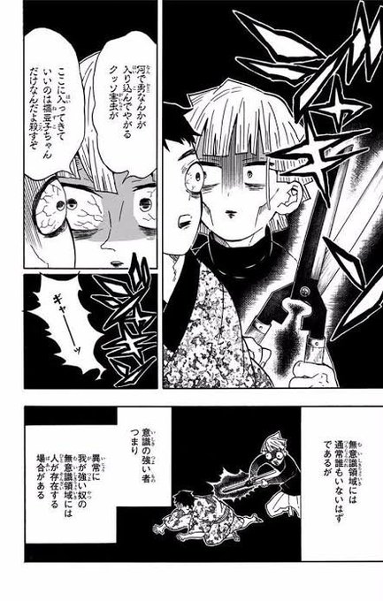 日野日出志 を含むマンガ一覧 ツイコミ 仮