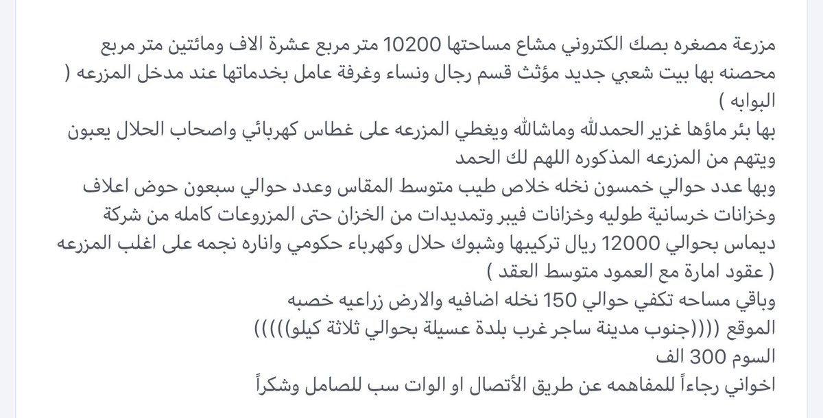 7LAL_COM's tweet photo. مزرعة مصغره للبيع مع بيت شعبي جديد قسم نساء ورجال
للتواصل
👇👇

0504777653
#عقارات 
#عقار
#مزرعه
#مزرعه_للبيع 
#فرصه https://t.co/DbCYmGTpBN