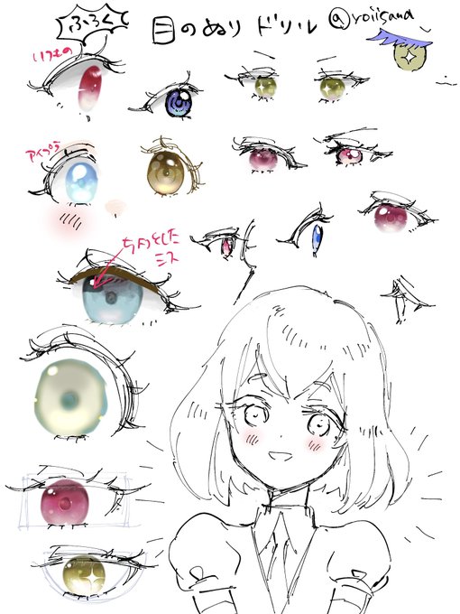 キラキラ目のtwitterイラスト検索結果