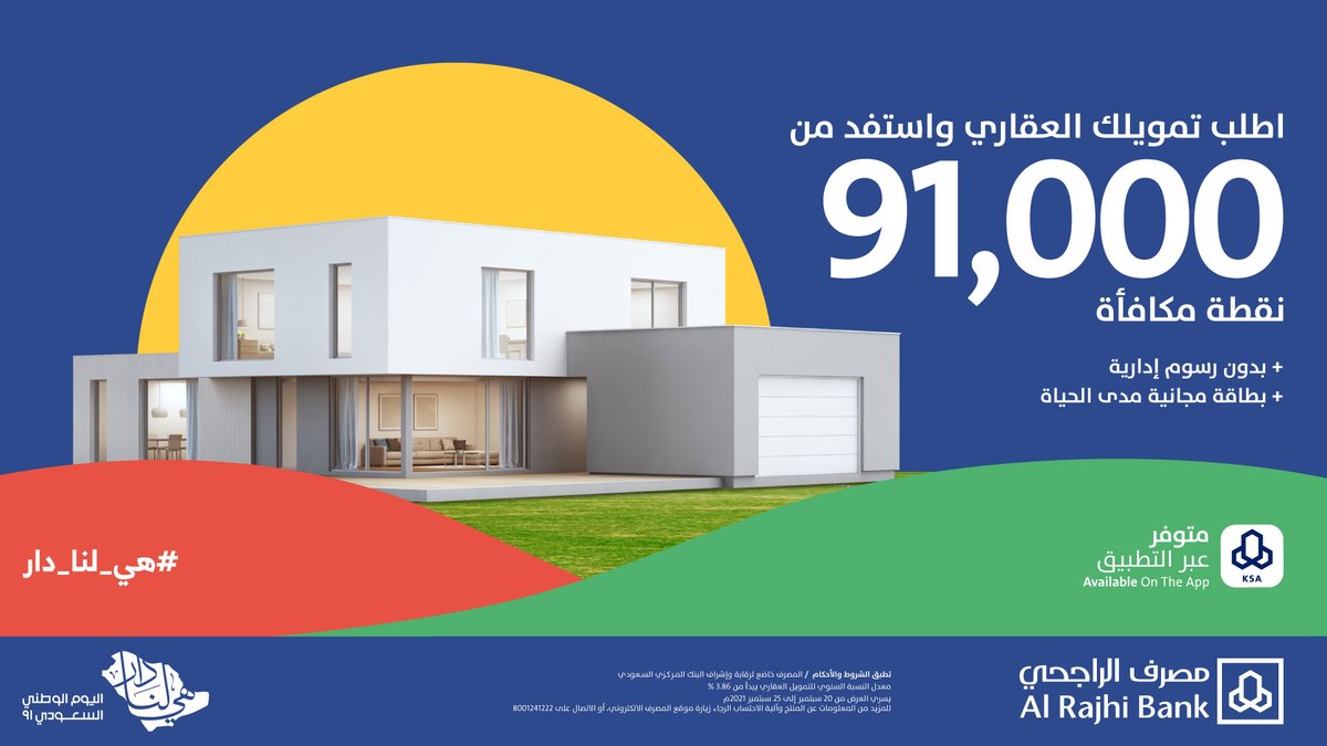 مصرف الراجحي tweet media