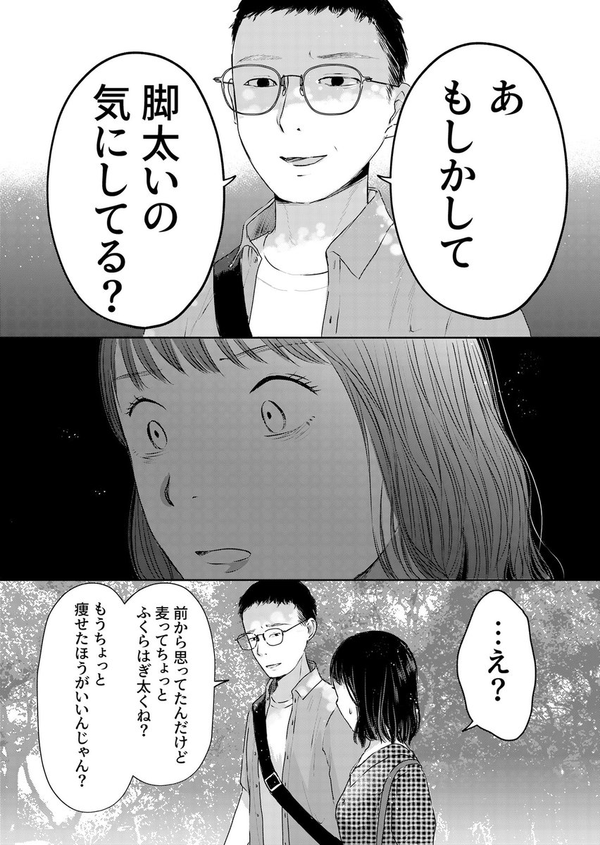 自己肯定感の低い人の恋愛にありがちなこと 