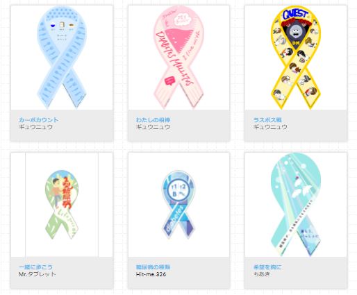 社会貢献のカタチ リボンマグネット Ribbonmagnet Twitter
