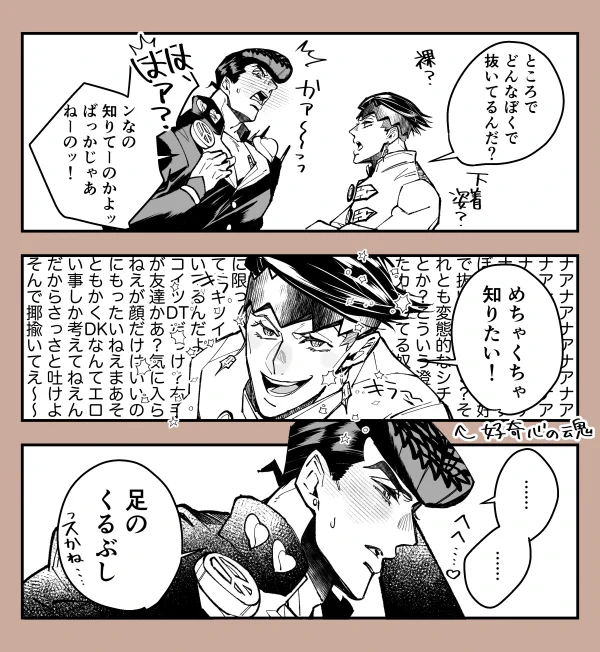 露「上級者だなァ…」(まだできてない仗露) 