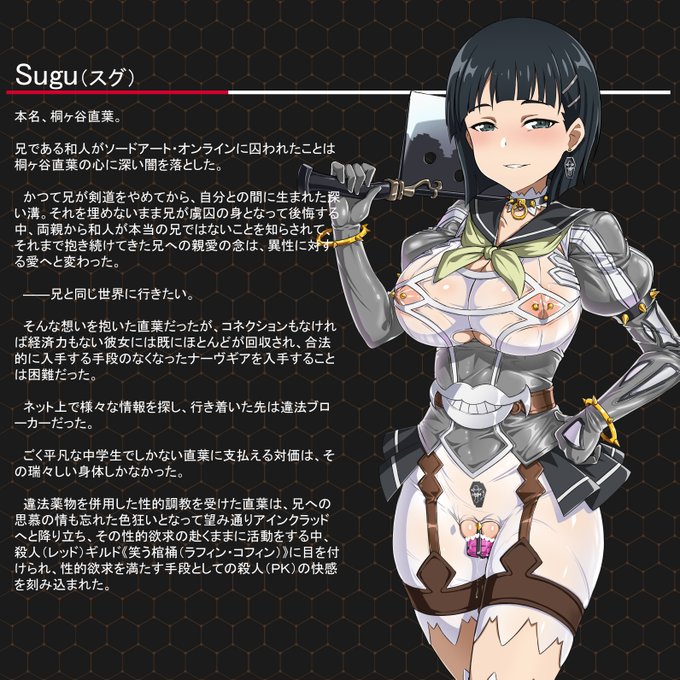 [NFSW/R18] ラフコフ堕ちビッチ化 直葉 