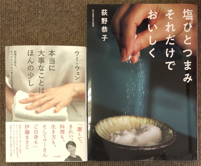 女子栄養大学 の評価や評判 感想など みんなの反応を1週間ごとにまとめて紹介 ついラン
